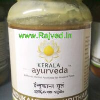 indukantha ghritham 150 ml kerala ayurveda Ltd
